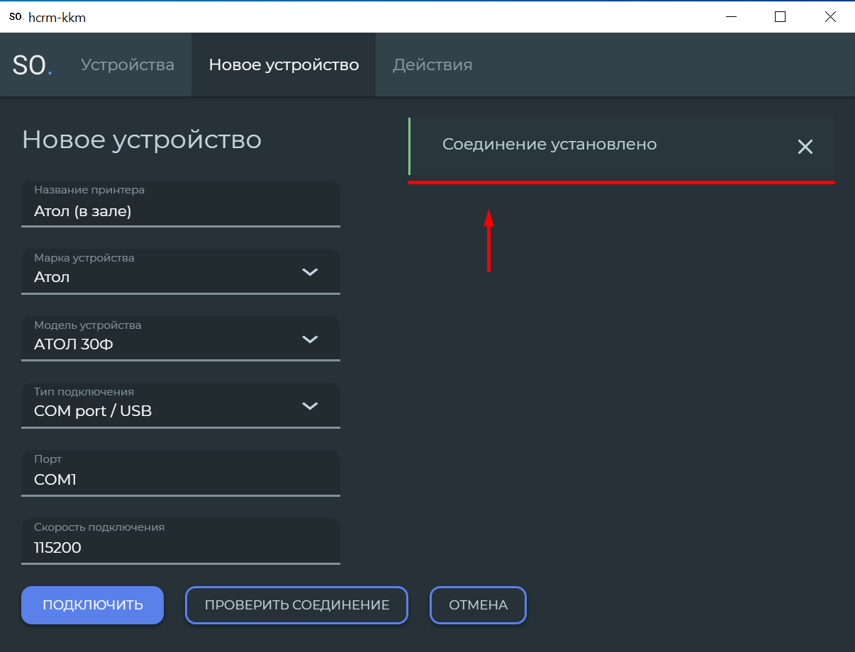 Настройки | axle-CRM